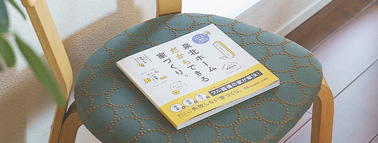 カタログ請求