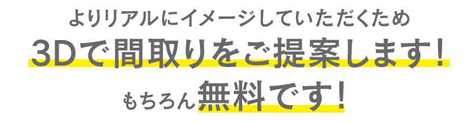 キャンペーンやってます