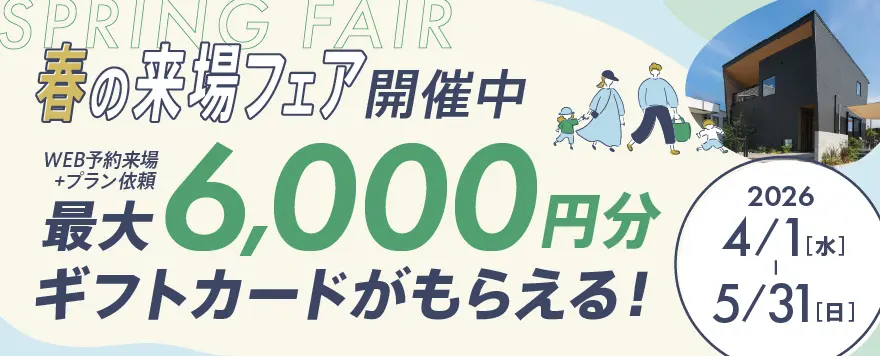 泉北ホーム 堂島ショールーム バナー