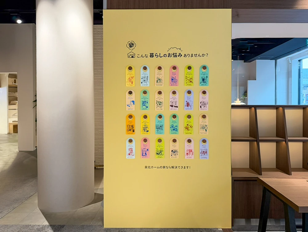 はじめの一歩、Welcome Space