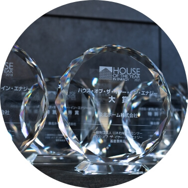 ハウス・オブ・ザ・イヤー・イン・エナジー大賞