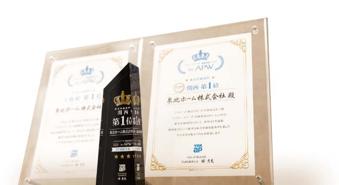 ハウス・オブ・ザ・イヤー・イン・エナジー2020 特別優秀賞、優秀賞、省エネ住宅特別優秀企業賞を受賞