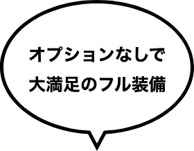 家賃はそのまま注文住宅が建てられる家