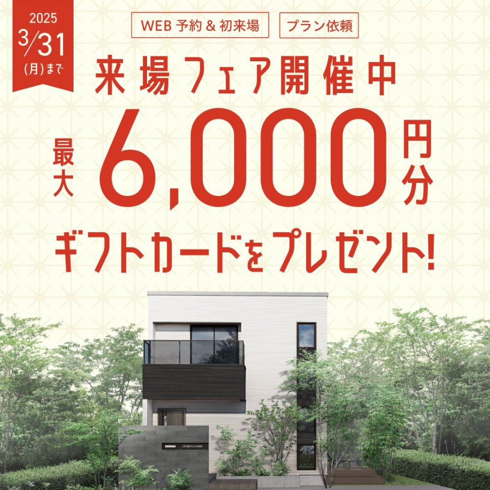 ご来場で嬉しいプレゼント!2段階でもらえる特典キャンペーン🎁✨