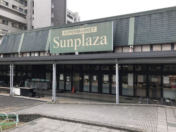 スーパーサンプラザ三原台まで徒歩約8分