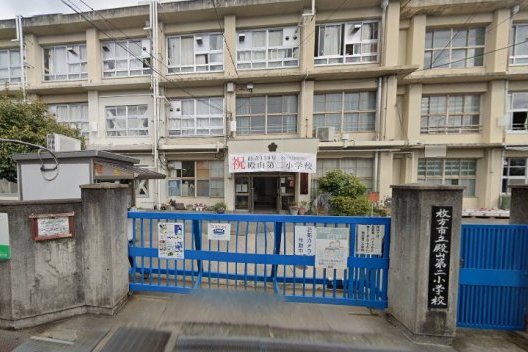 殿山第二小学校（徒歩約3分）