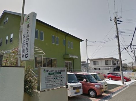 ぽらんのひろば井上診療所