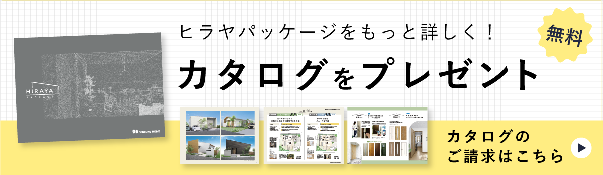 泉北ホーム資料集