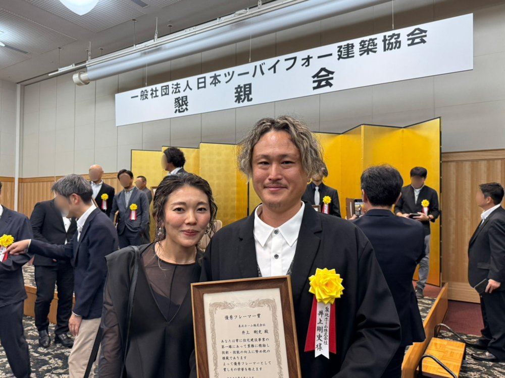 泉北ホーム 優秀フレーマー賞受賞 井上大工夫妻
