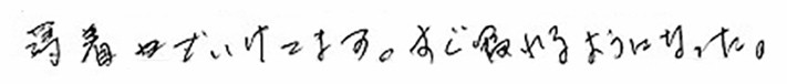 薄着でいけてます。すぐ寝れるようになった。