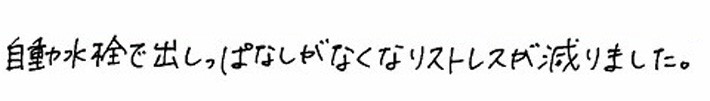 自動水栓ときれい除菌水がすごくよい。